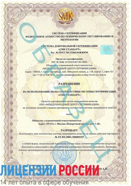 Образец разрешение Оса Сертификат ISO/TS 16949