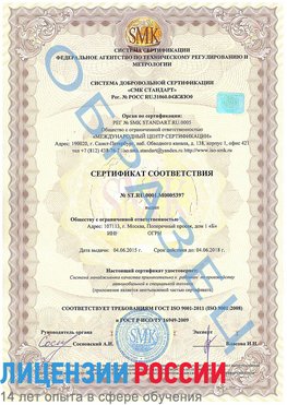Образец сертификата соответствия Оса Сертификат ISO/TS 16949