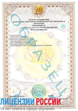 Образец сертификата соответствия (приложение) Оса Сертификат OHSAS 18001
