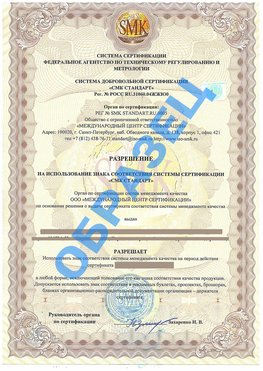 Разрешение на использование знака Оса Сертификат ГОСТ РВ 0015-002